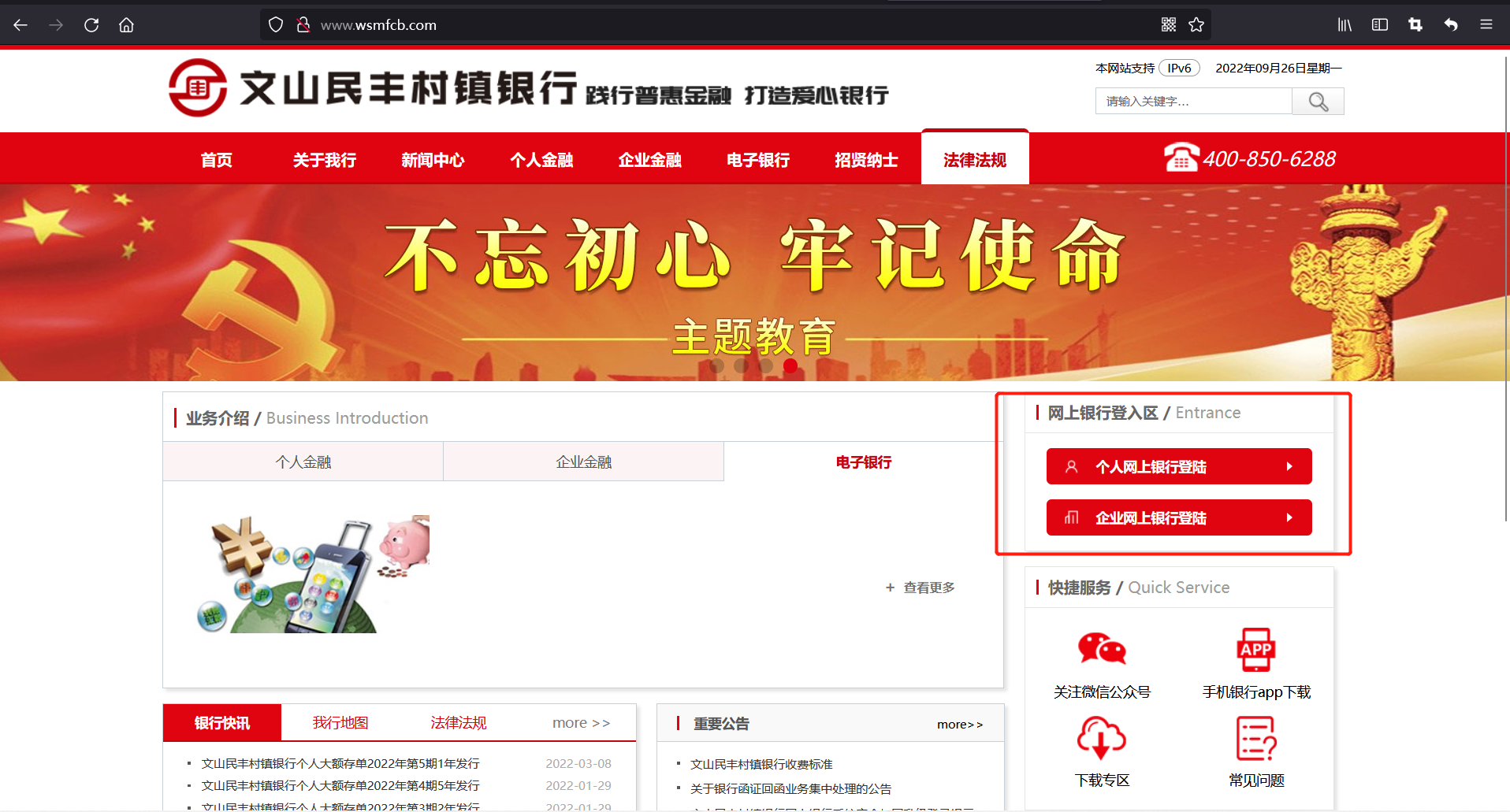 门户首页
