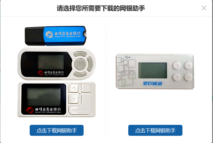 下载界面